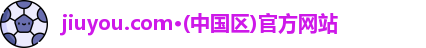 九游官网